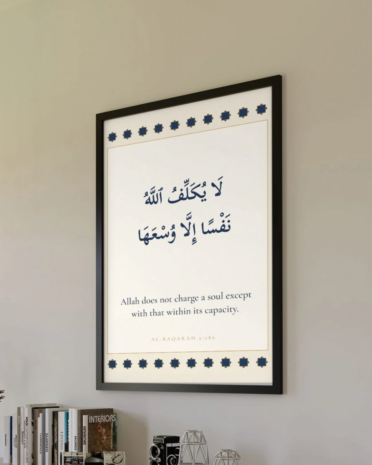 "Allah does not charge a soul except with that within its capacity" Quran verse wall art framed on a living room wall