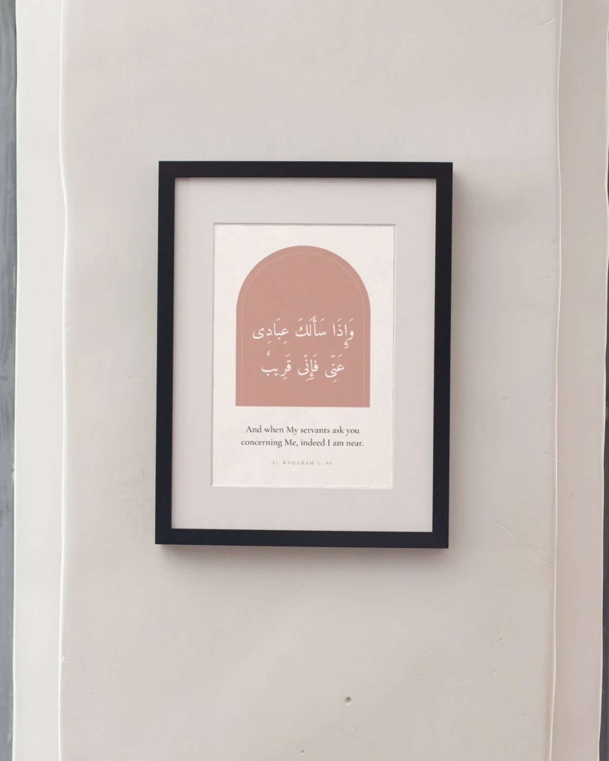 "And when My servants ask you concerning Me, indeed I am near" Quran verse wall art framed on a minimal wall