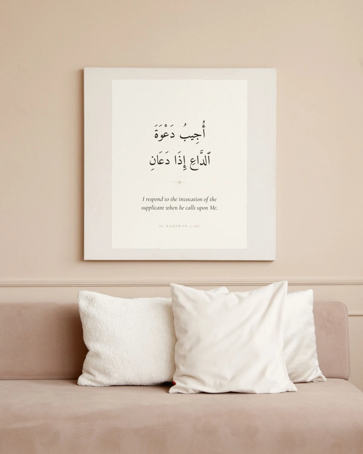 "I respond to the invocation of the supplicant when he calls upon Me" Quran verse wall art framed in a bedroom