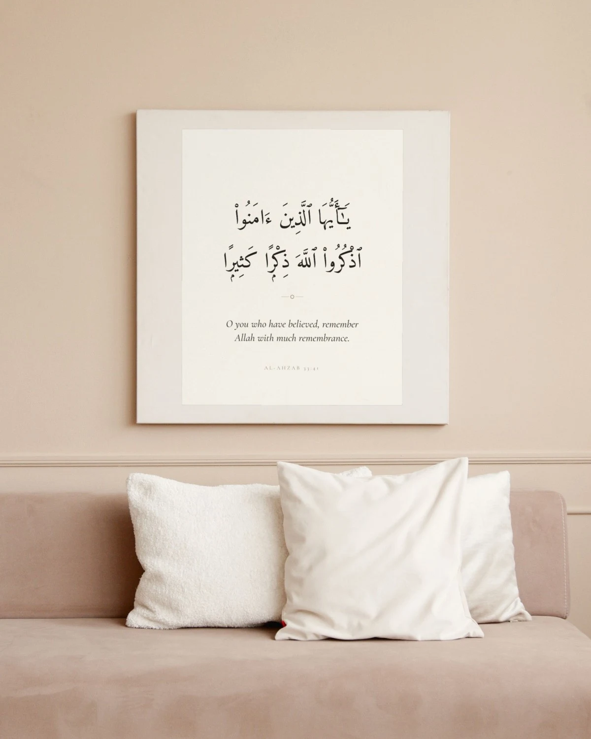 "O you who have believed, remember Allah with much remembrance" Quran verse wall art framed in a bedroom