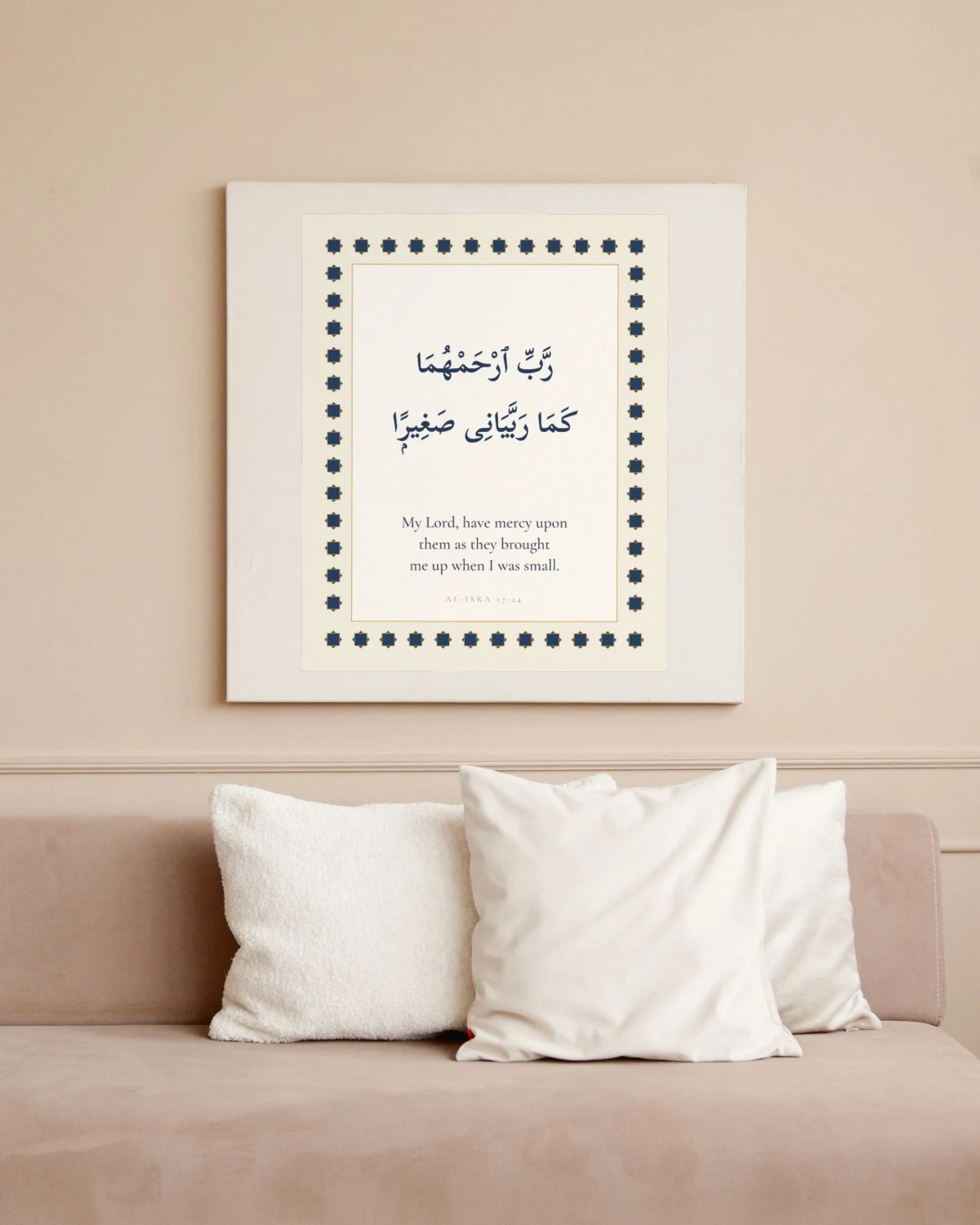 "My Lord, have mercy upon them as they brought me up when I was small" Quran verse wall art framed in a bedroom
