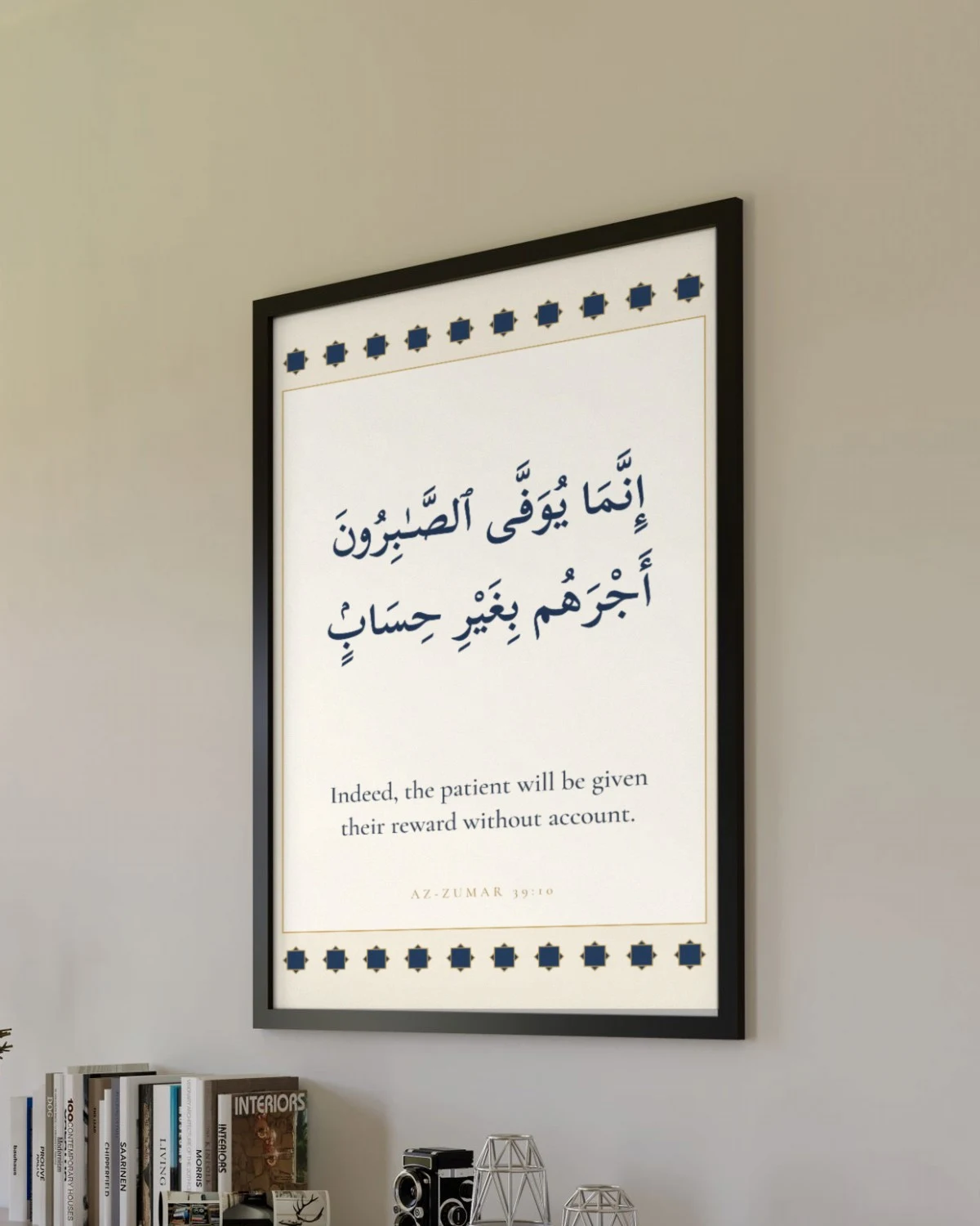 "Indeed, the patient will be given their reward without account" Quran verse wall art framed on a living room wall