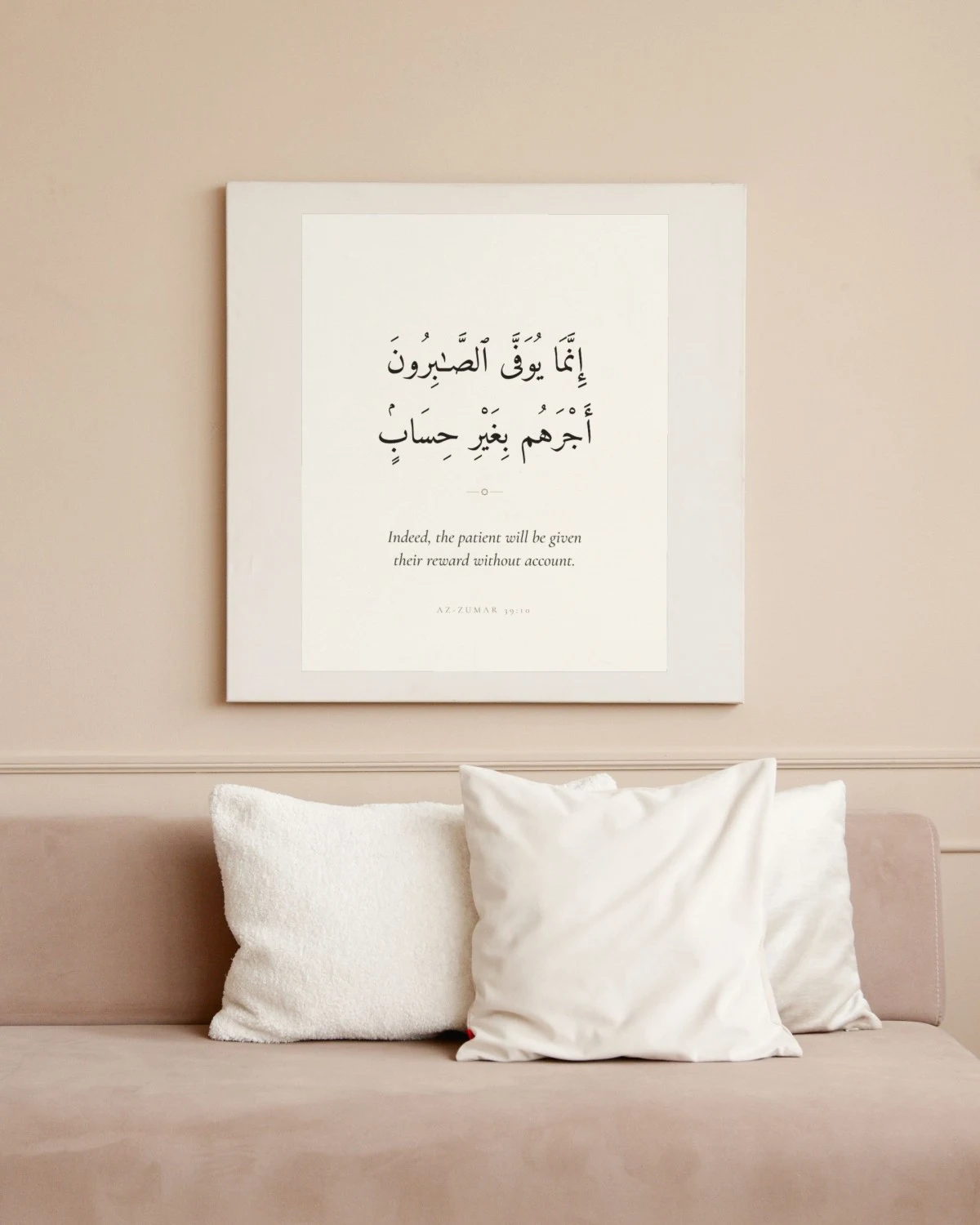 "Indeed, the patient will be given their reward without account" Quran verse wall art framed in a bedroom