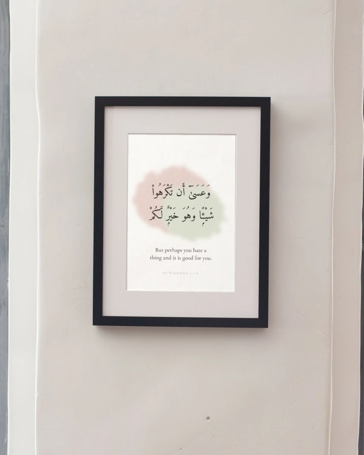 "But perhaps you hate a thing and it is good for you" Quran verse wall art framed on a minimal wall