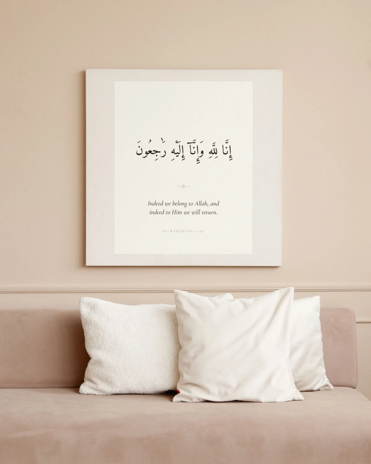 "Indeed we belong to Allah, and indeed to Him we will return" Quran verse wall art framed in a bedroom