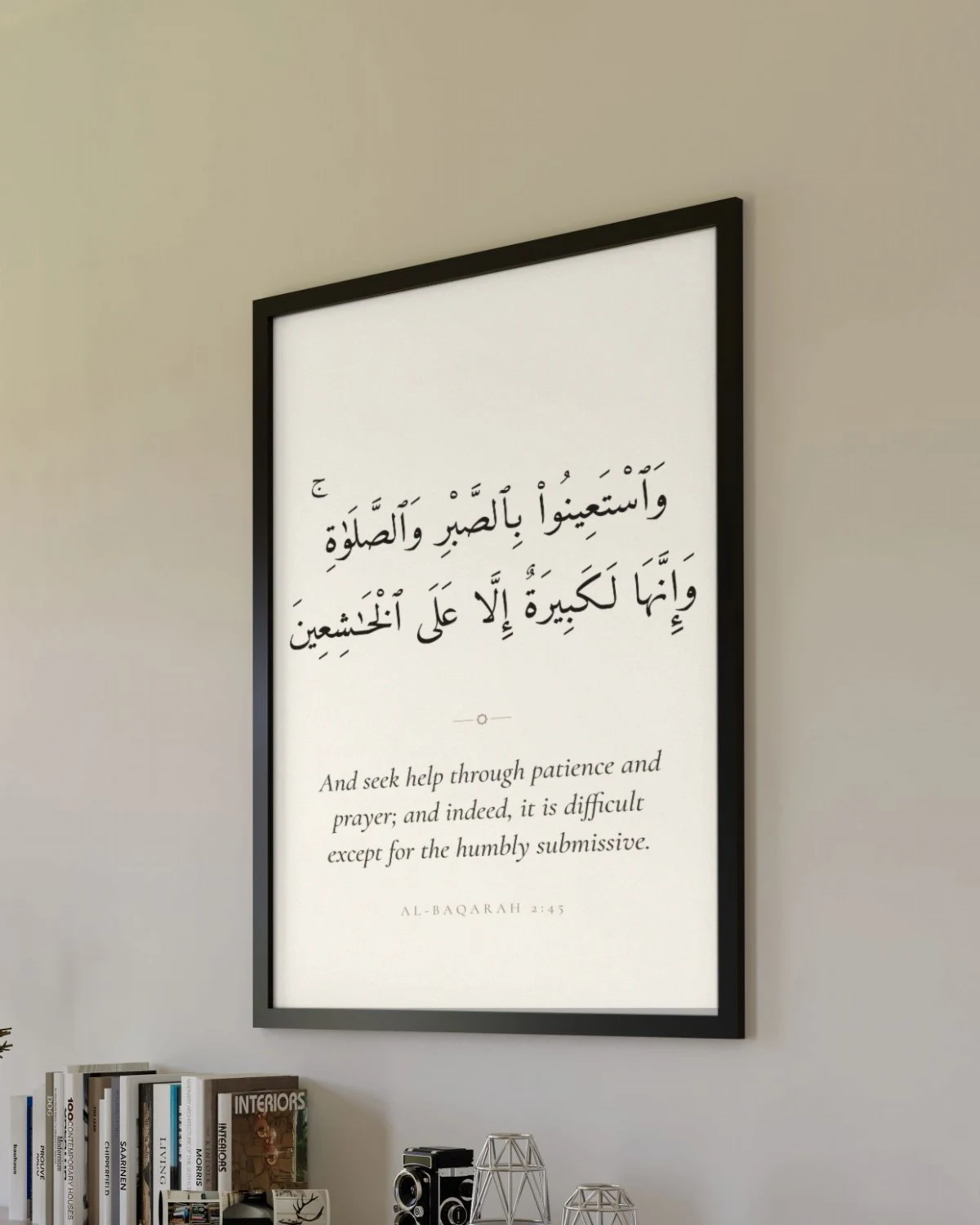 "And seek help through patience and prayer" Quran verse wall art framed on a living room wall