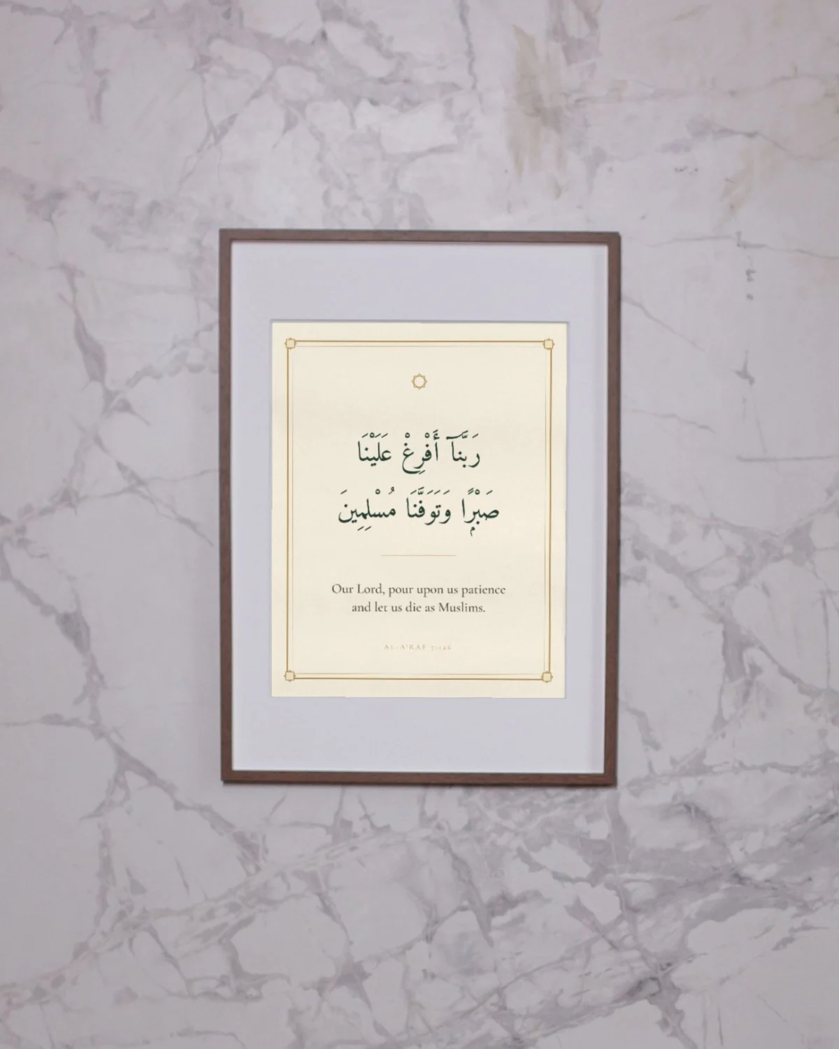 "Our Lord, pour upon us patience and let us die as Muslims" Quran verse wall art framed on a marble wall