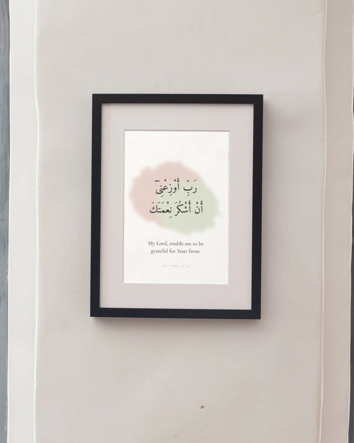 "My Lord, enable me to be grateful for Your favor" Quran verse wall art framed on a minimal wall